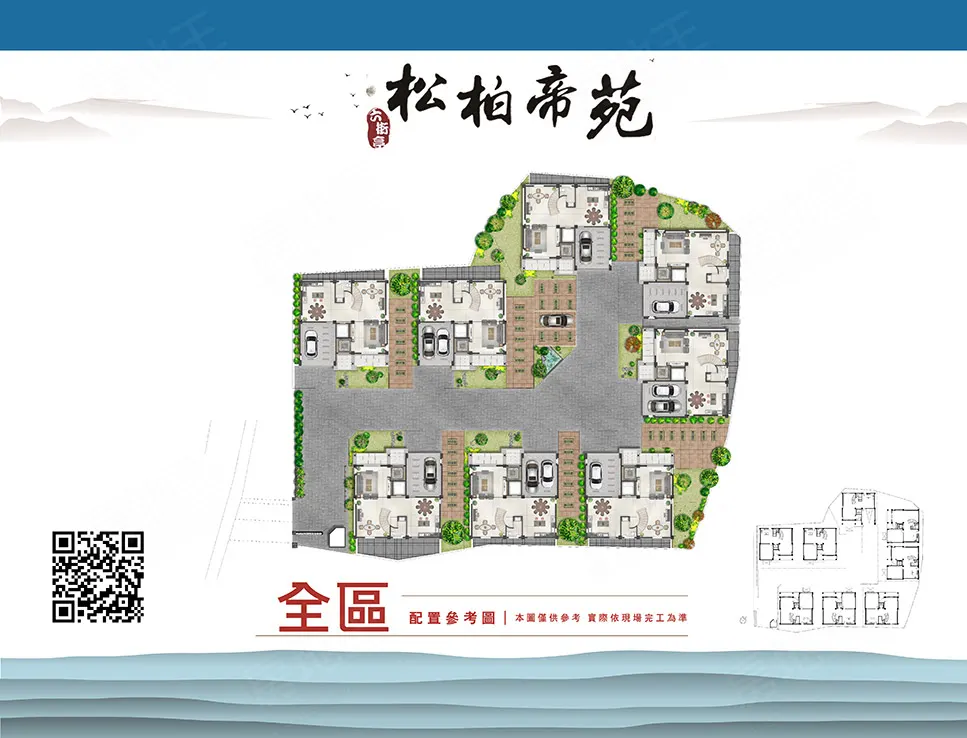 松柏帝苑建案圖輯 22