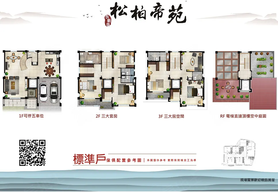 3F 三大房  直達