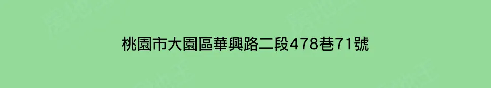 大清逸境建案圖輯 6