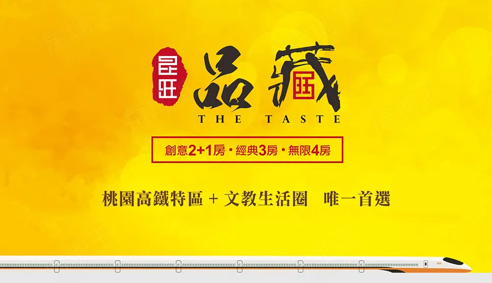 無限  文教圈