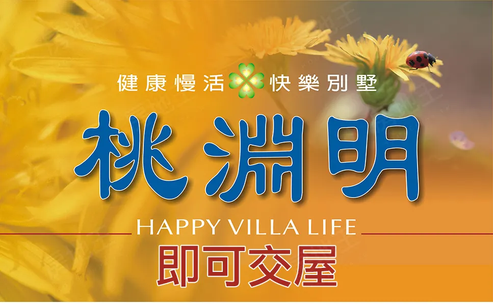 桃淵明建案圖輯 12