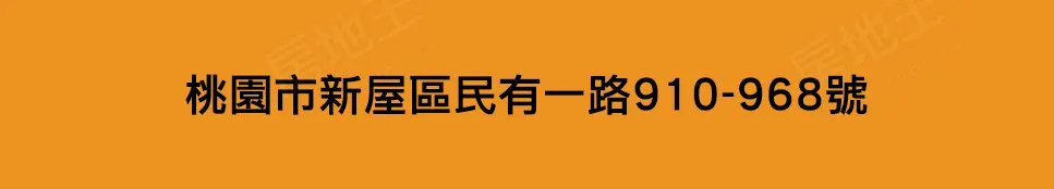 桃淵明建案圖輯 4