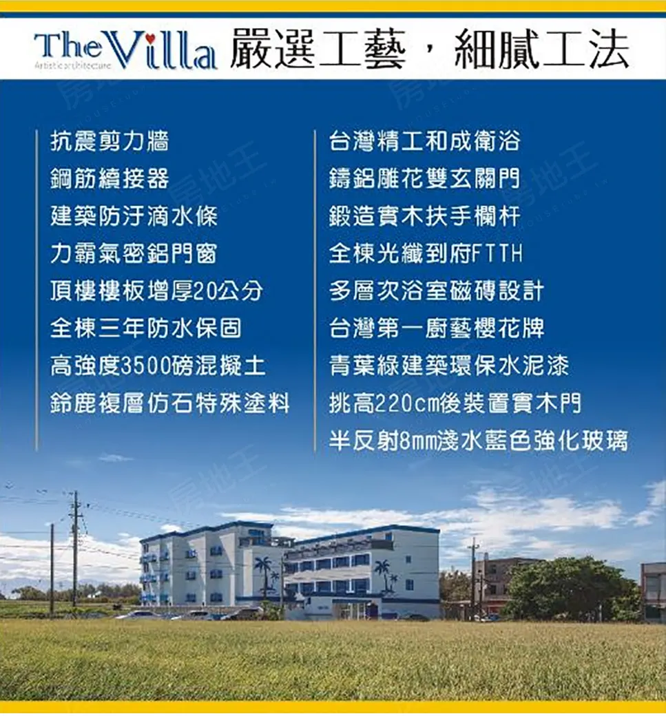 The villa建案圖輯 28