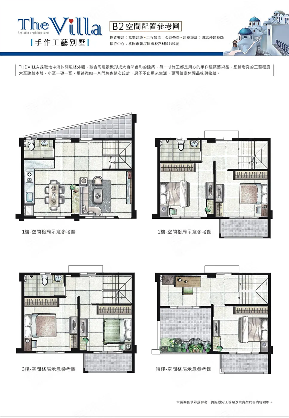 The villa建案圖輯 19
