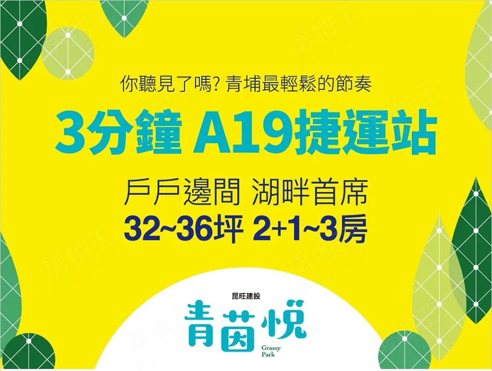 昆旺 青茵悦建案圖輯 16