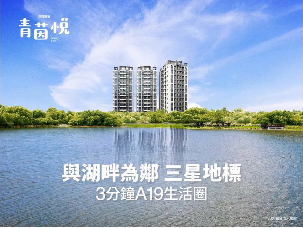 昆旺 青茵悦建案圖輯 15