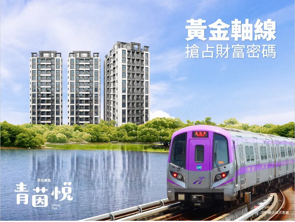昆旺 青茵悦建案圖輯 14