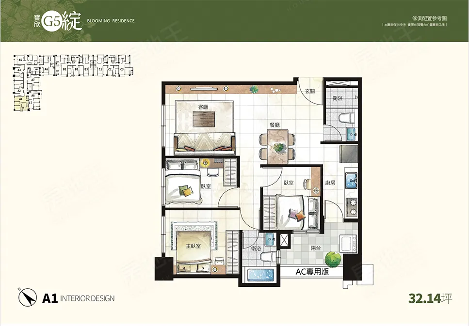 寶欣G5綻建案圖輯 13