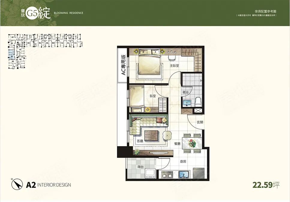 寶欣G5綻建案圖輯 12