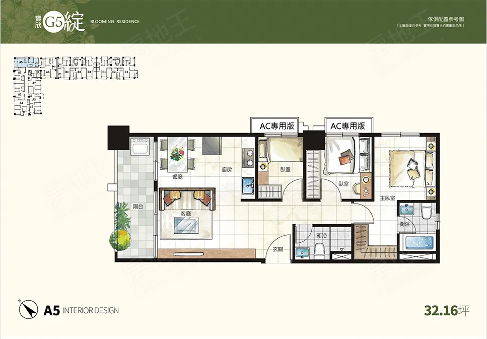 寶欣G5綻建案圖輯 11