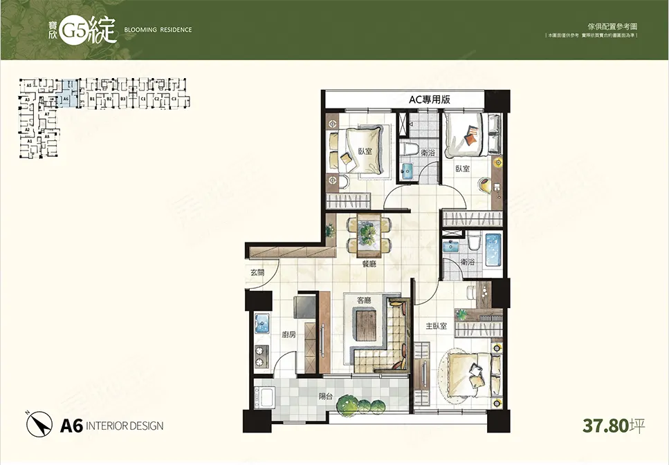 寶欣G5綻建案圖輯 10