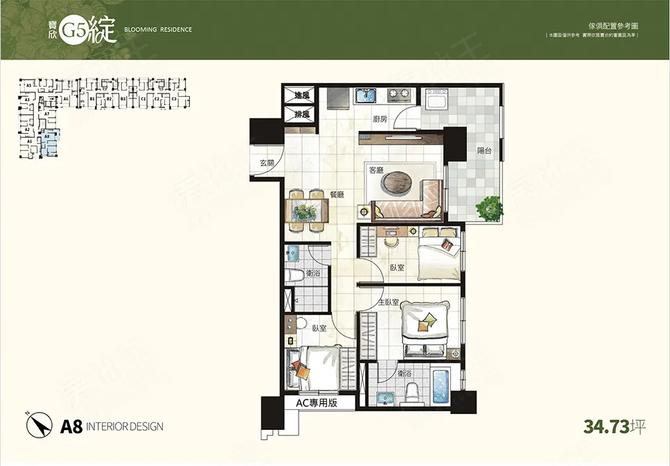寶欣G5綻建案圖輯 8