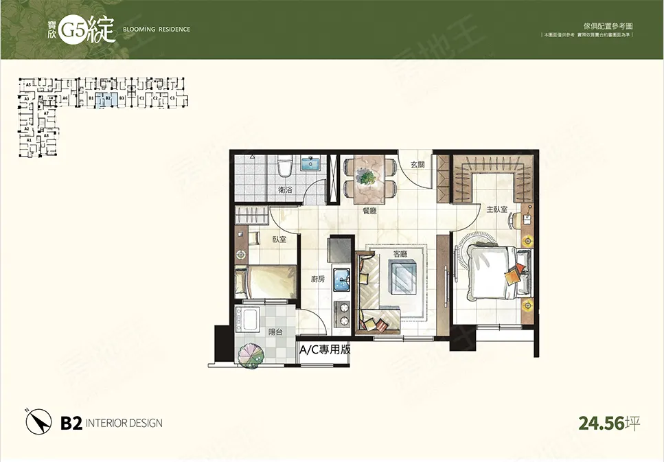 寶欣G5綻建案圖輯 6