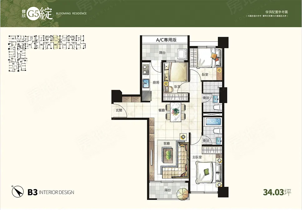 寶欣G5綻建案圖輯 5