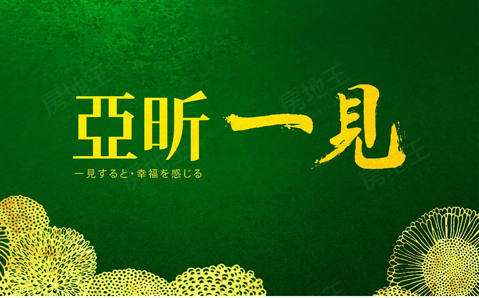 亞昕一見建案圖輯 3