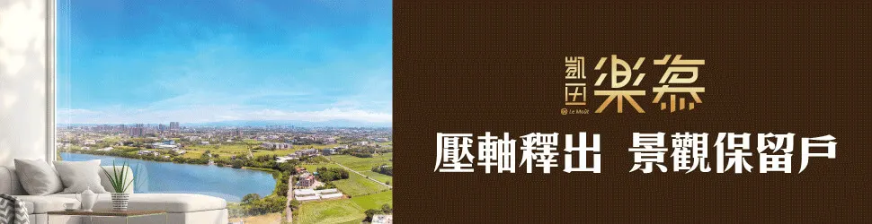 凱田樂慕建案圖輯 2