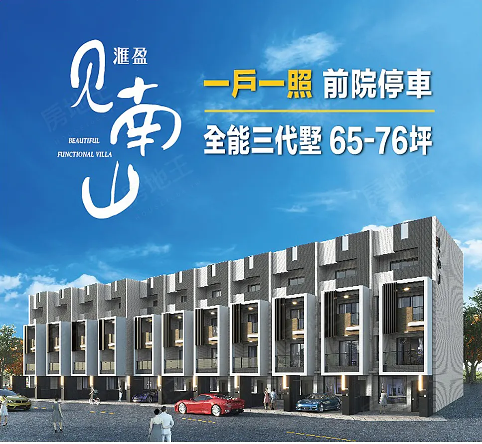滙盈見南山建案圖輯 2