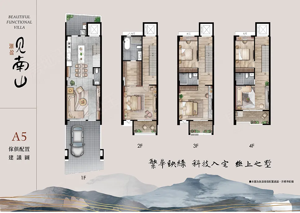 滙盈見南山建案圖輯 3