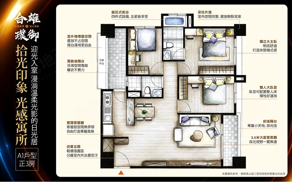 合雄璞御建案圖輯 4
