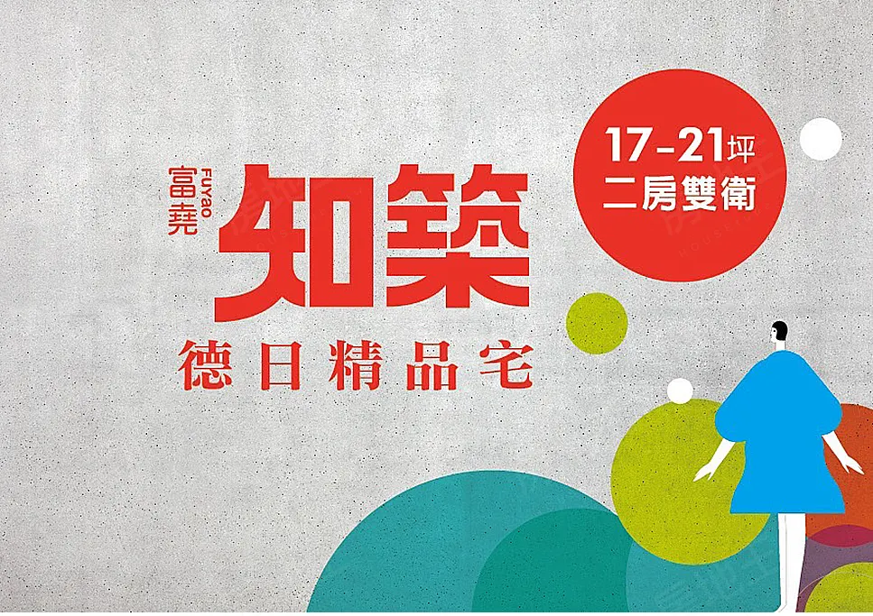 知築建案圖輯 1