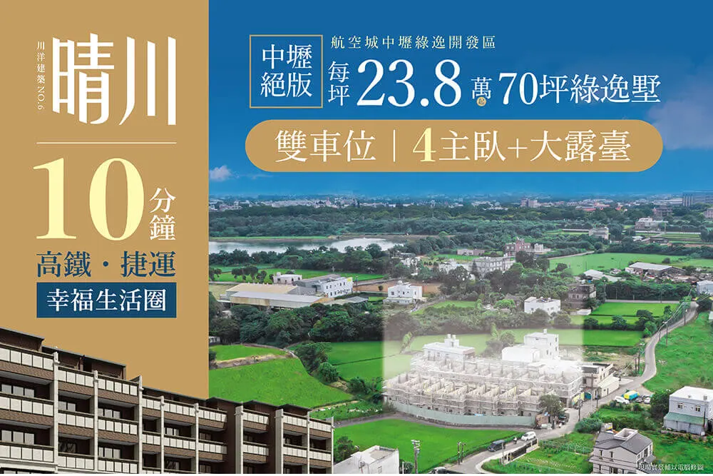 川洋晴川建案圖輯 1
