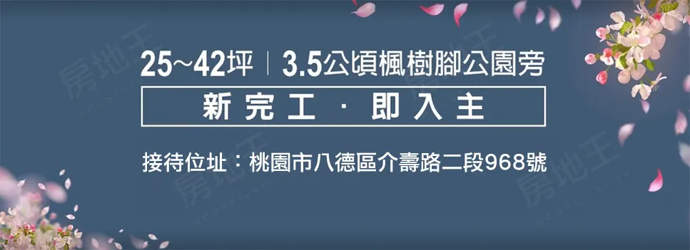 楓澍・PARK建案圖輯 2
