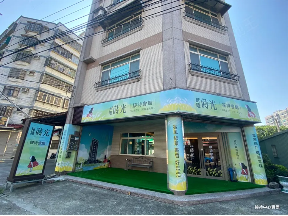 延隆蒔光建案圖輯 2
