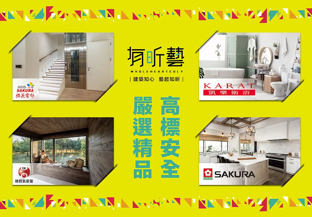 有昕藝-昕逸城建案圖輯 4