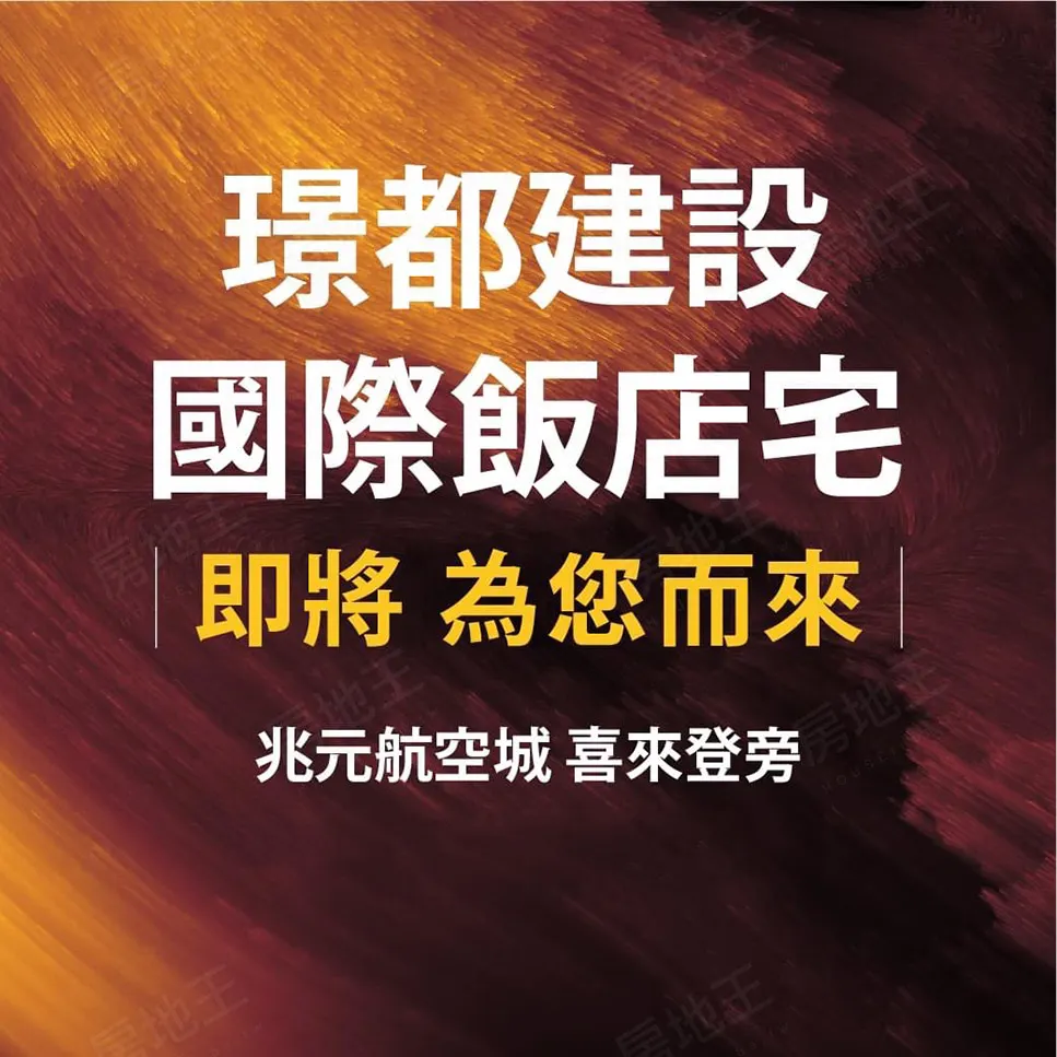 璟都文華建案圖輯 1