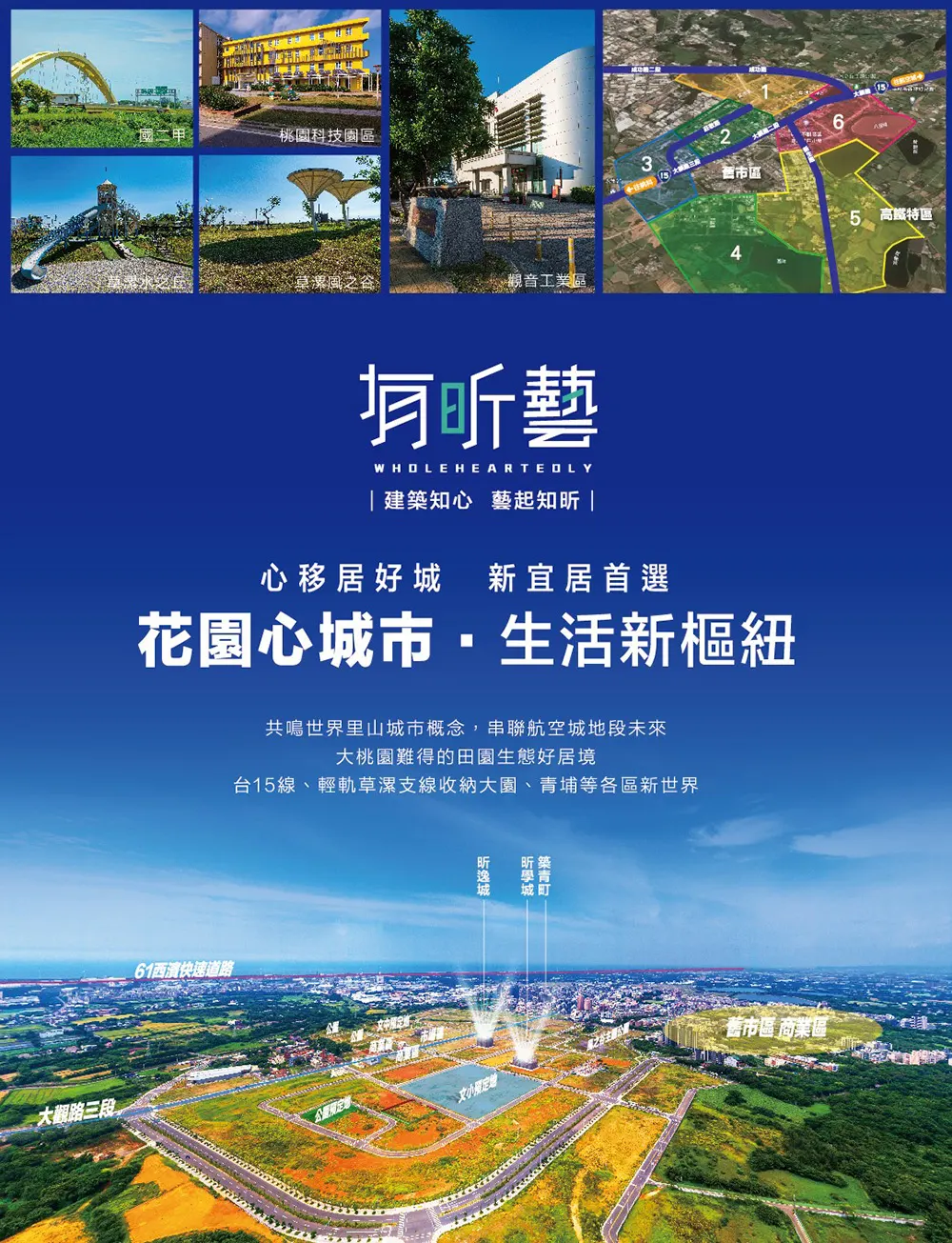 有昕藝-昕學城建案圖輯 3