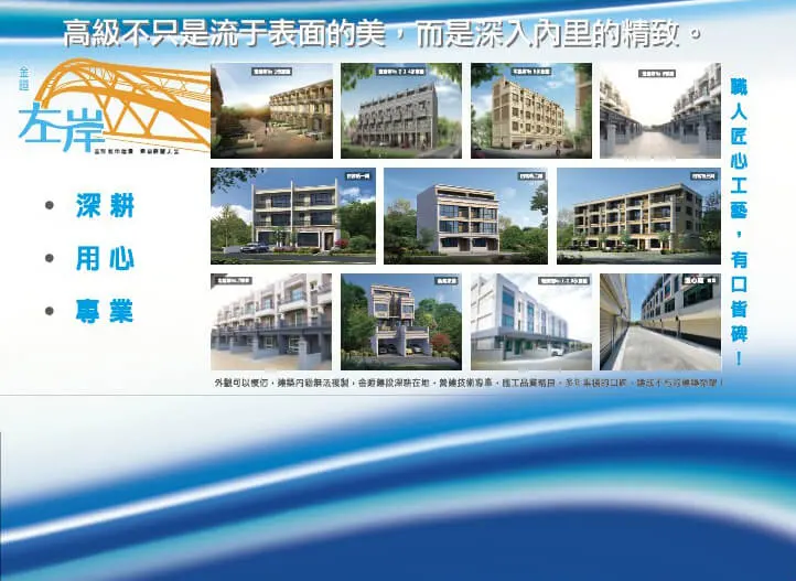 永安左岸建案圖輯 3