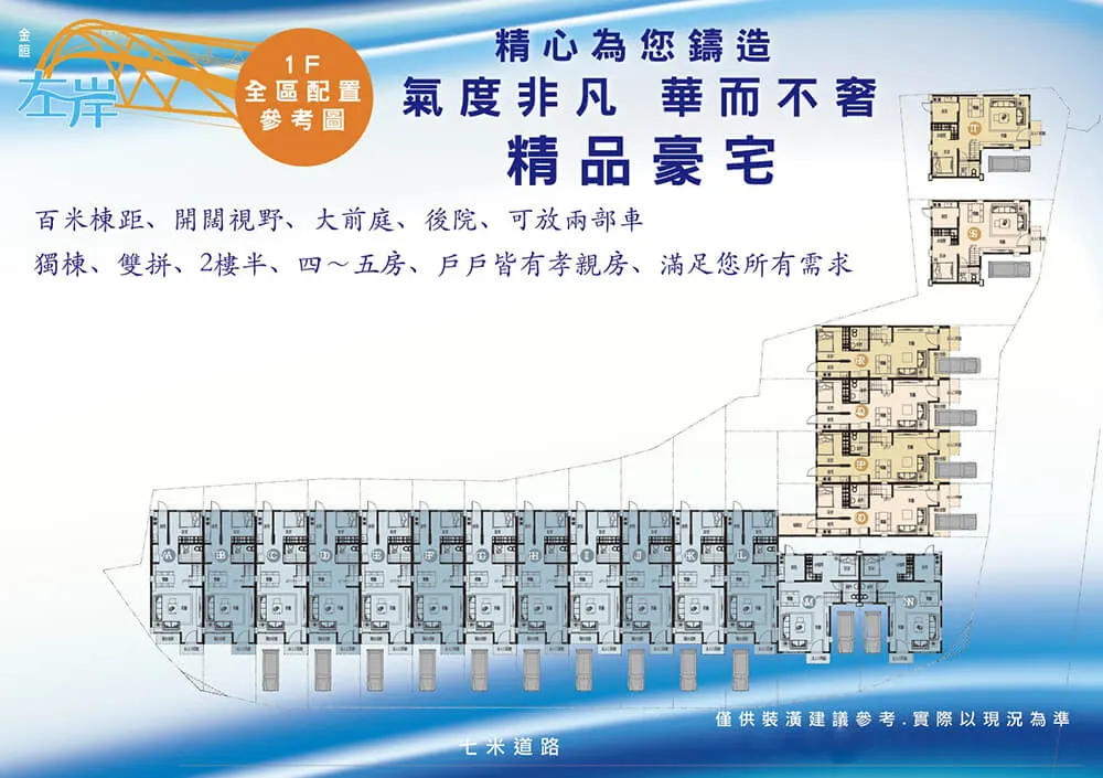 永安左岸建案圖輯 2