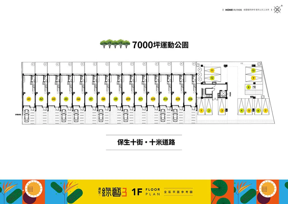 綠藝3-電梯公寓區建案圖輯 2