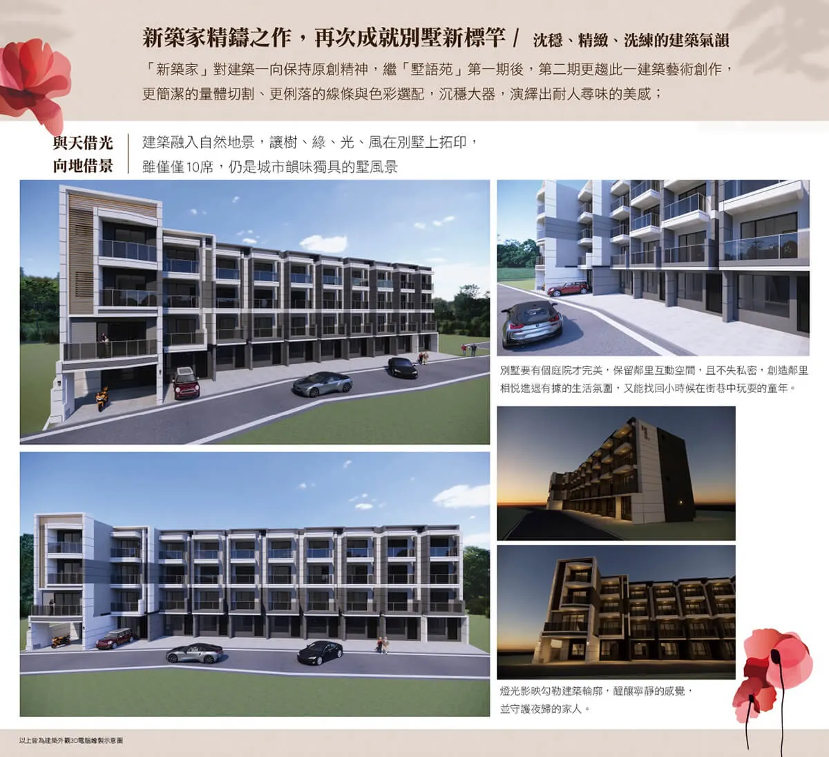 墅語苑二期建案圖輯 2