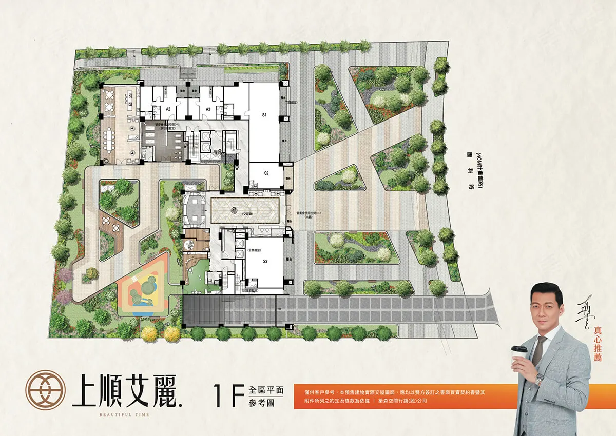 上順艾麗建案圖輯 1