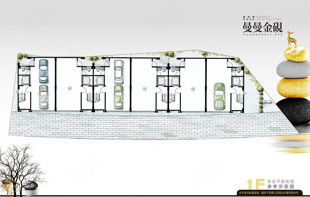 曼曼金硯建案圖輯 2