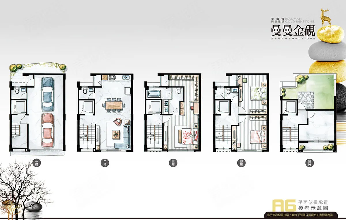 曼曼金硯建案圖輯 3