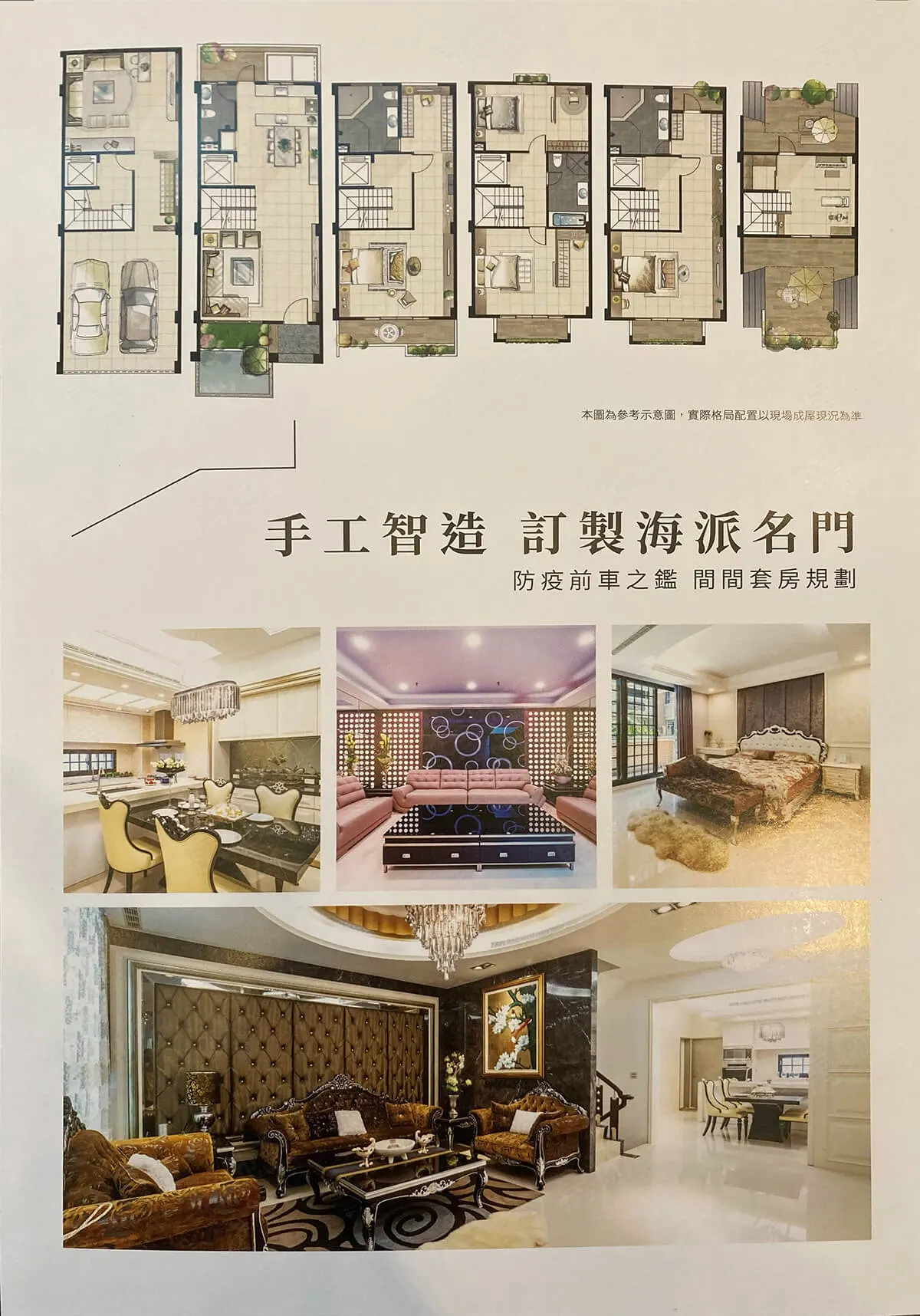 亞歷山大建案圖輯 3
