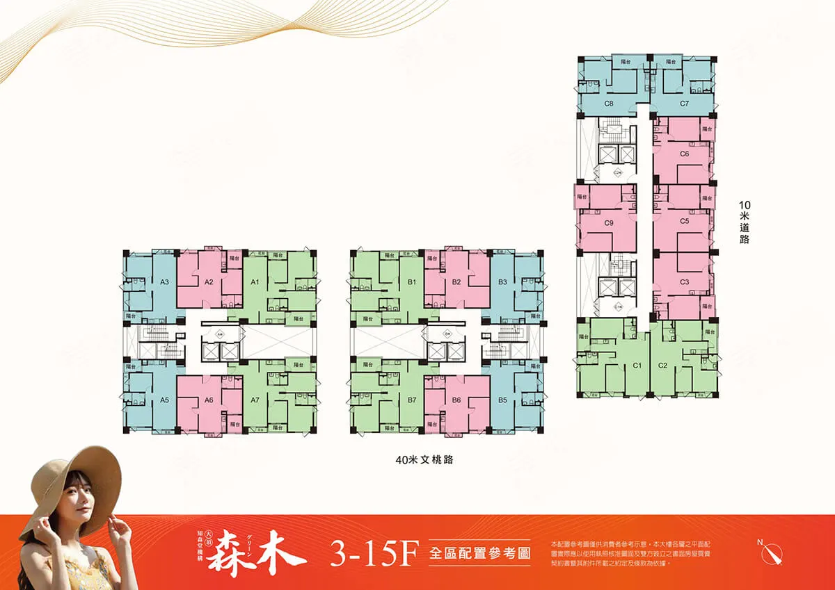 森木建案圖輯 1