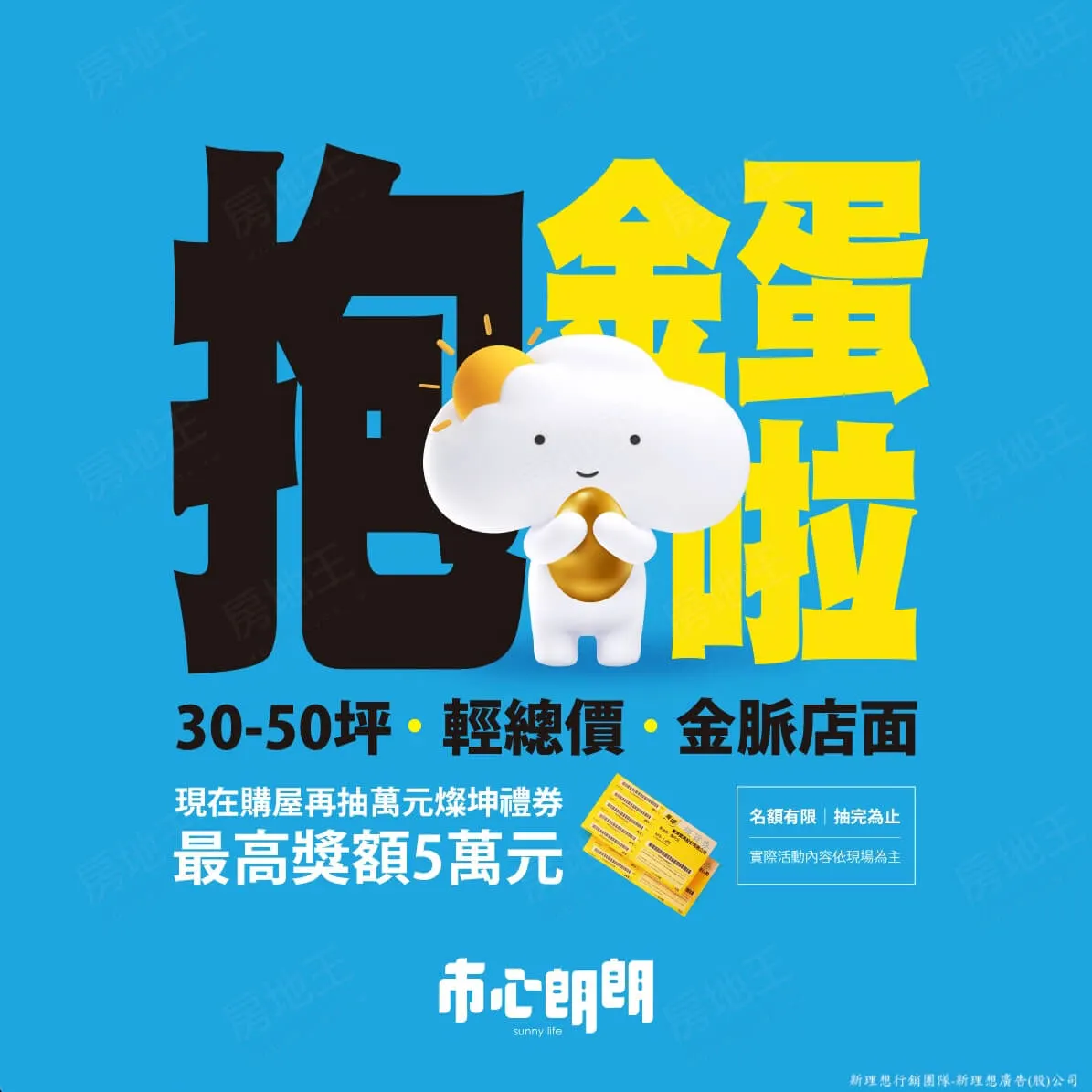 市心朗朗建案圖輯 1