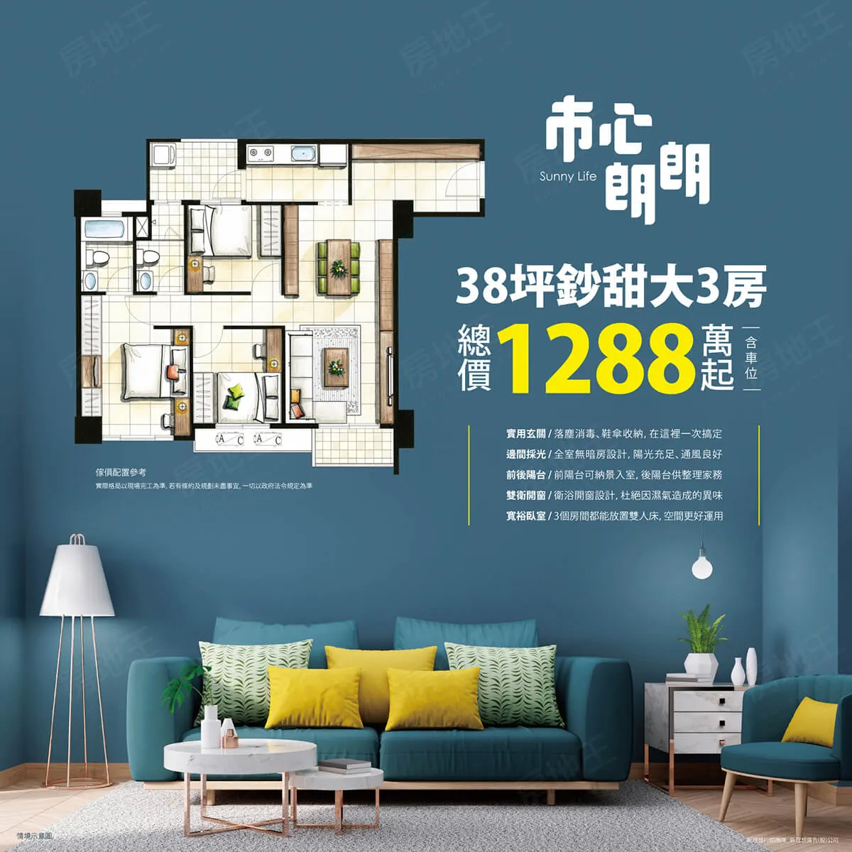 市心朗朗建案圖輯 2