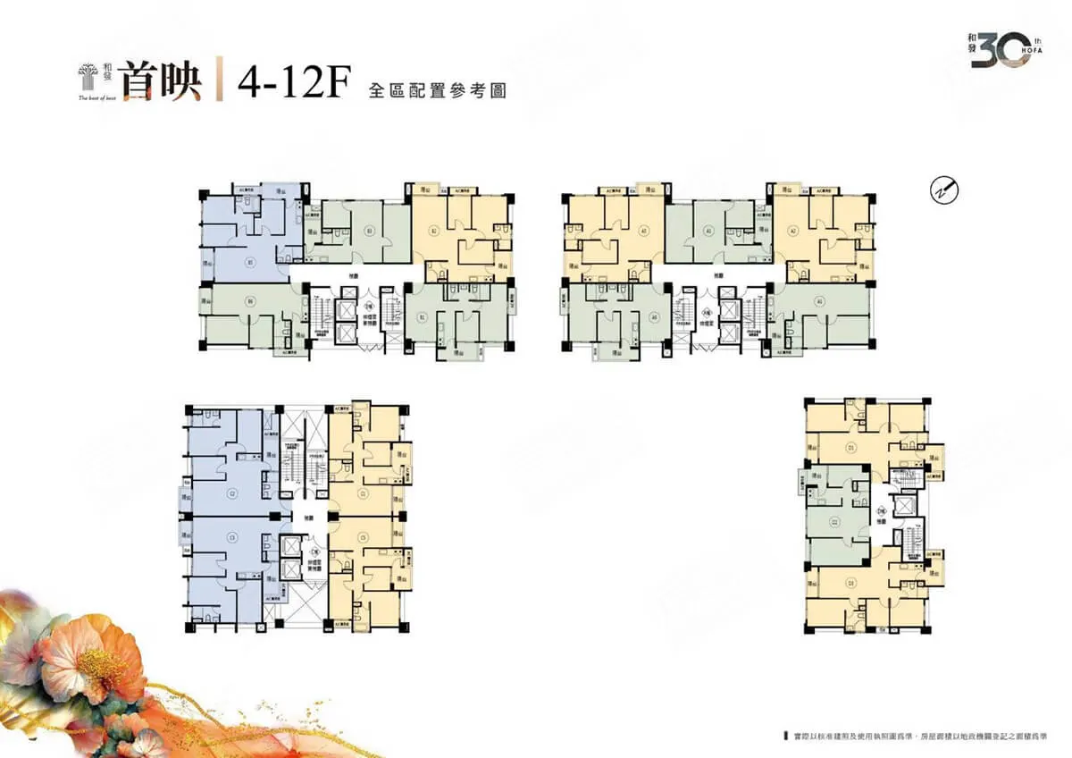 和發首映建案圖輯 2