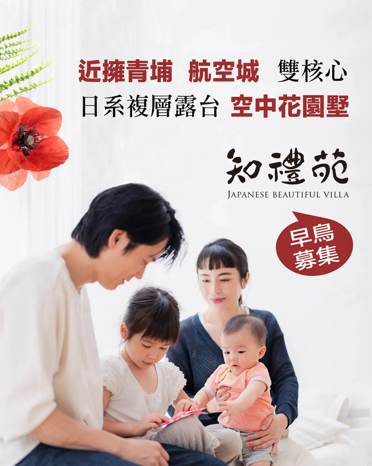 知禮苑建案圖輯 1