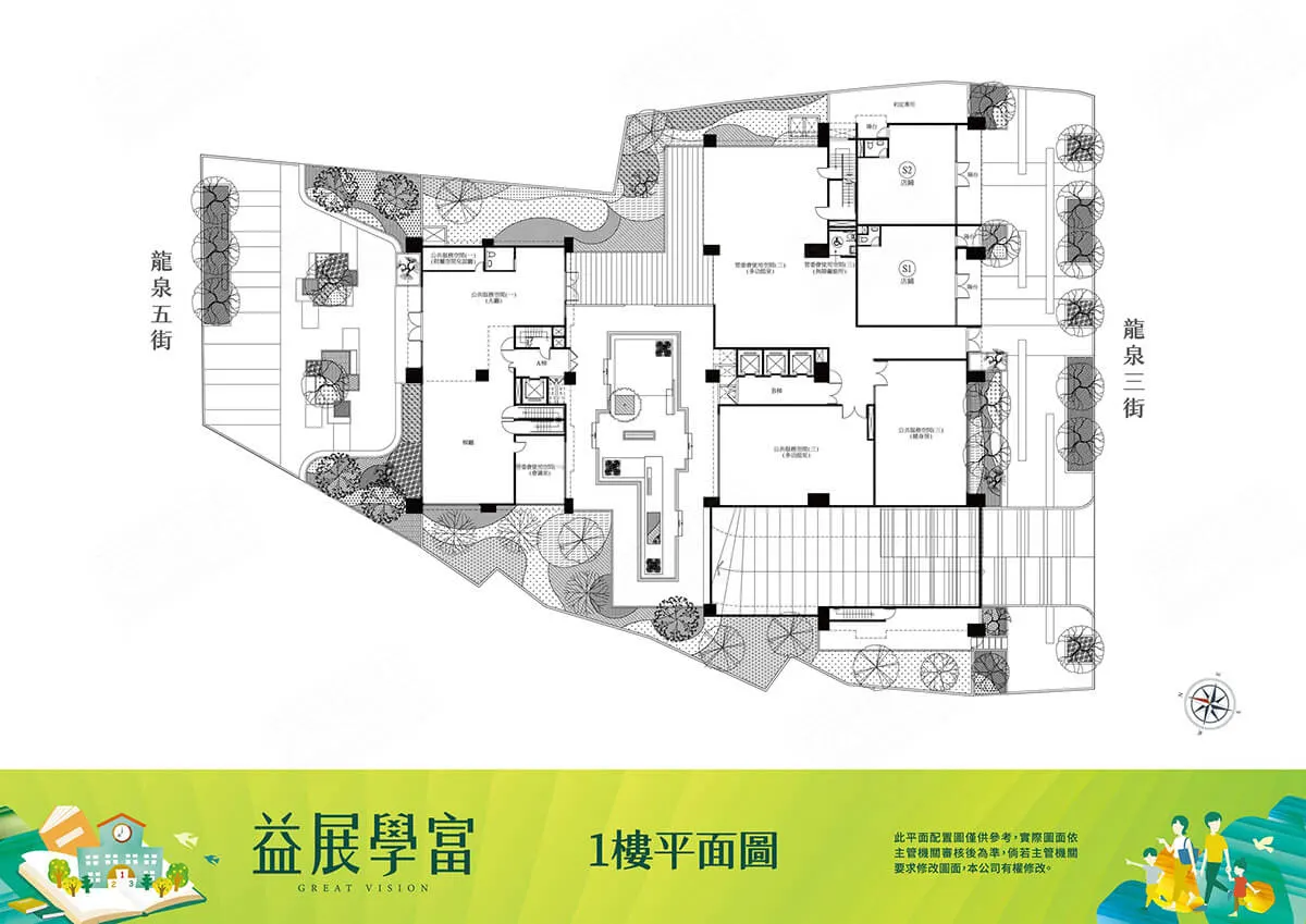 益展學富建案圖輯 1