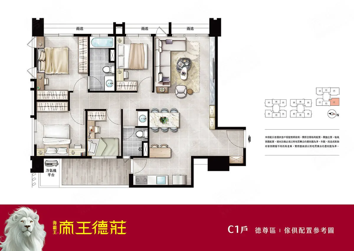 海霸王 帝王德莊建案圖輯 5