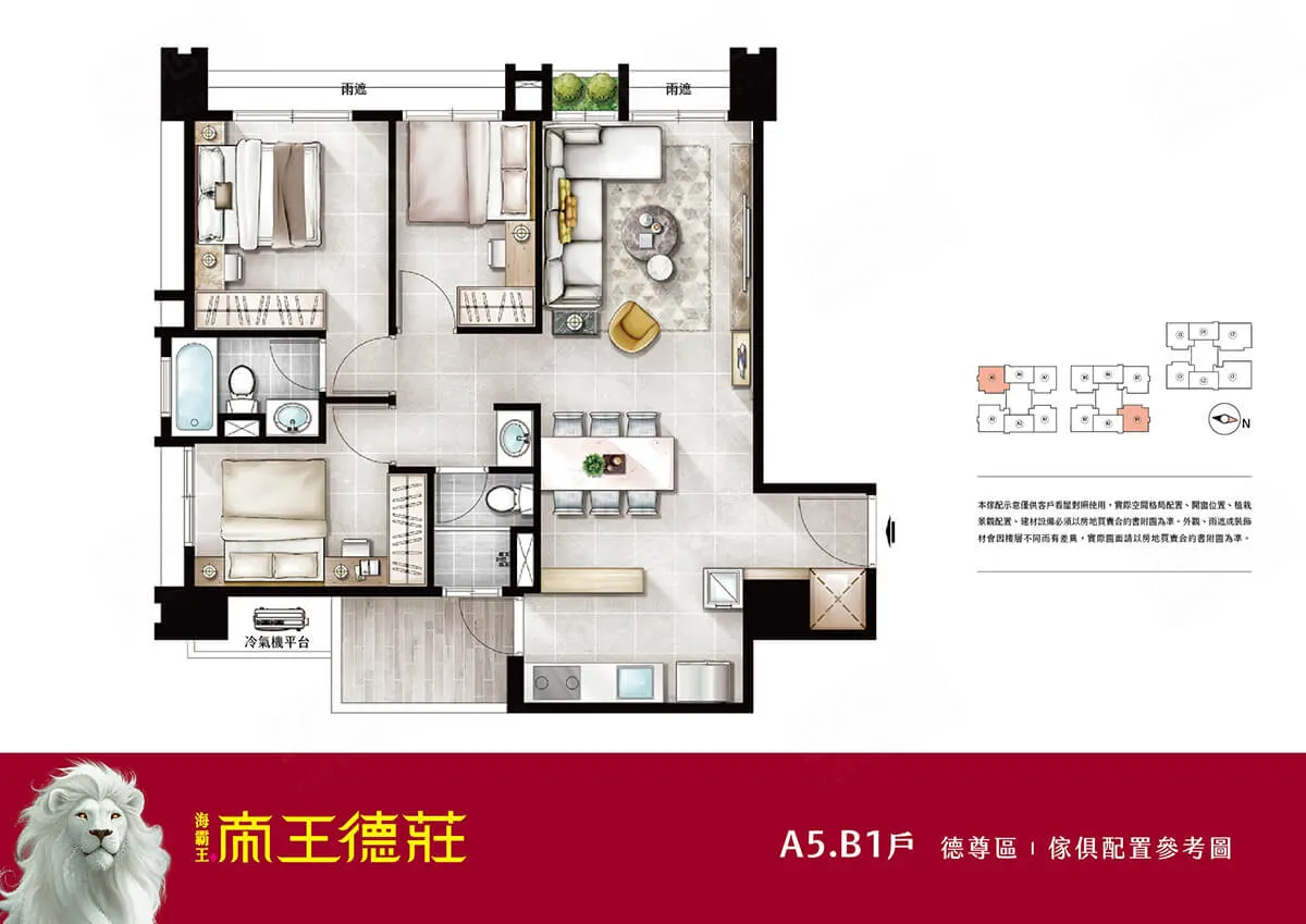 海霸王 帝王德莊建案圖輯 4