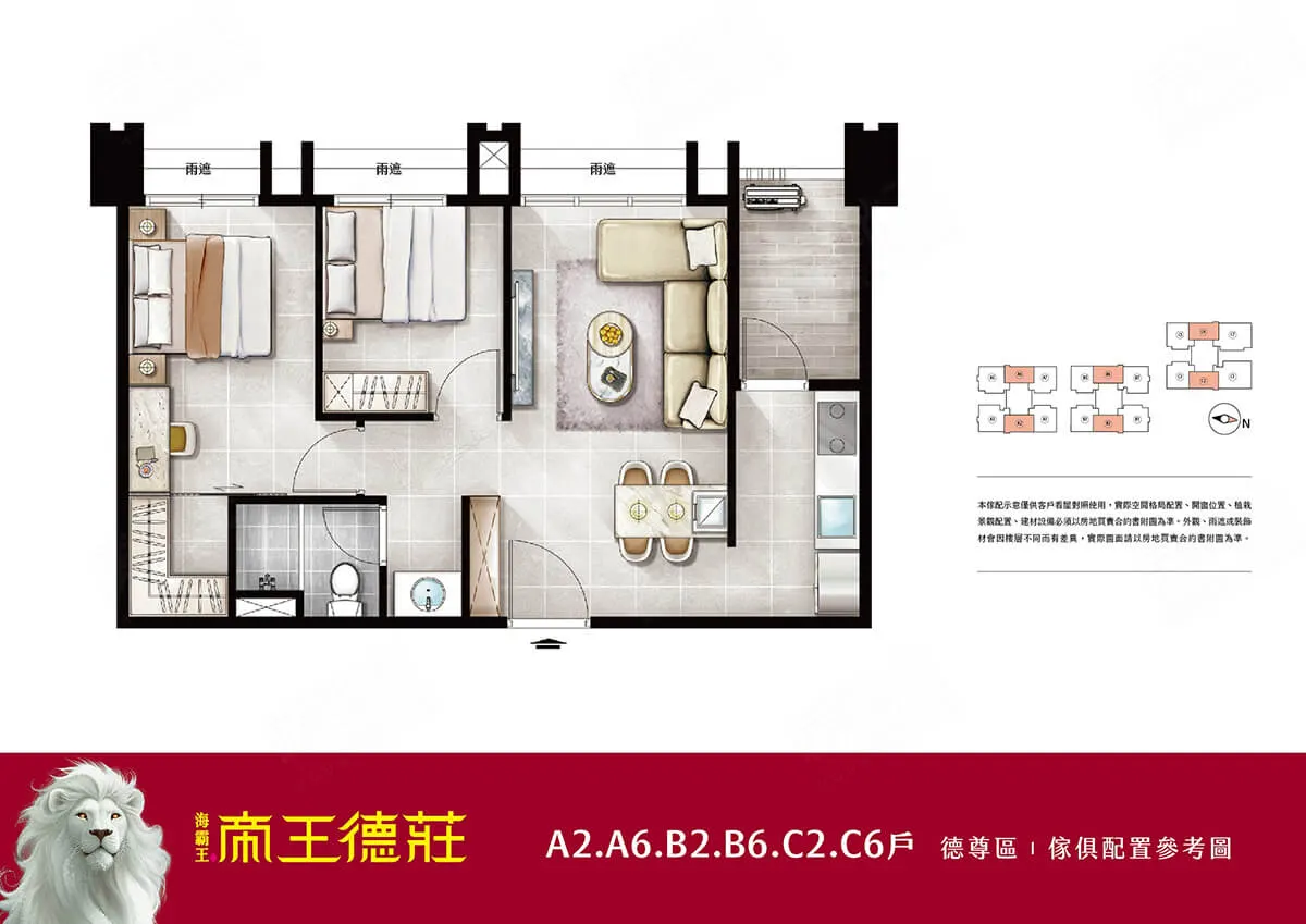 海霸王 帝王德莊建案圖輯 3