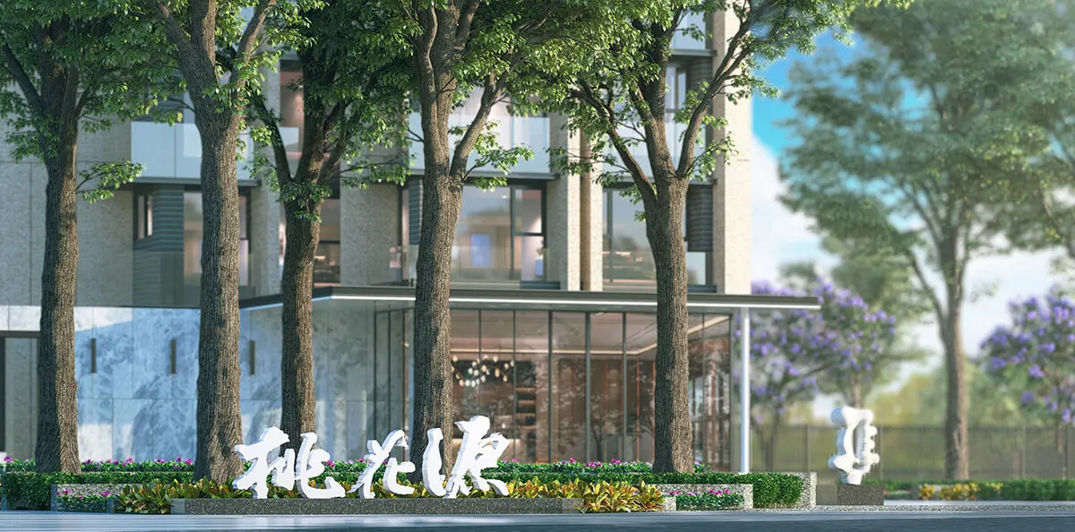桃花源建案圖輯 1