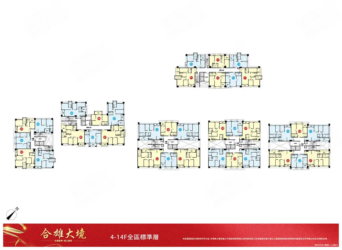 合雄大境建案圖輯 1