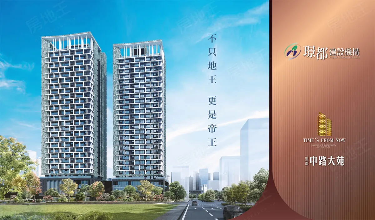 璟都中路大苑建案圖輯 1